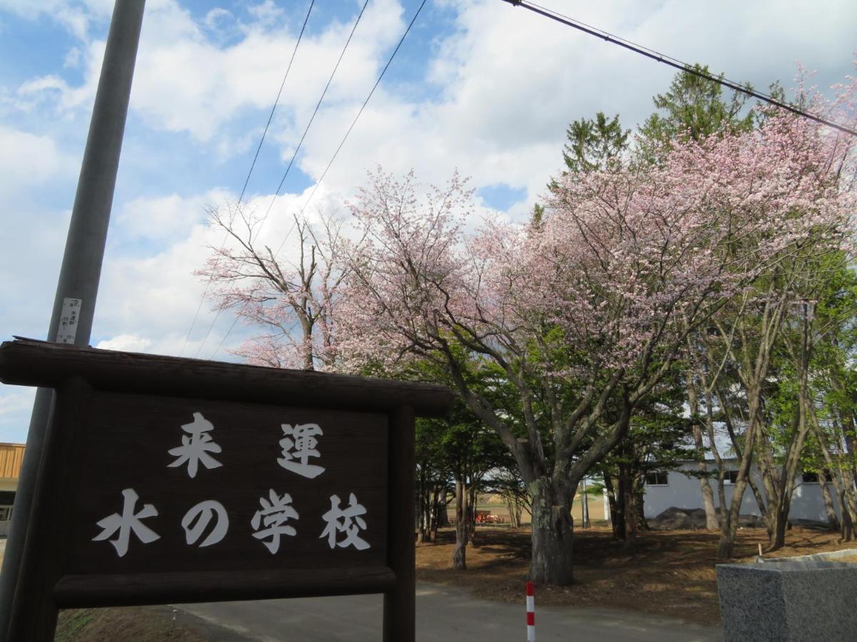 Вилла Mizu No Gakko Сяри Экстерьер фото
